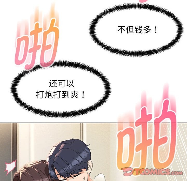 第27话 - 第30.jpg页
