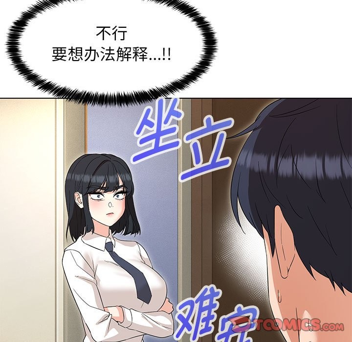 第27话 - 第57.jpg页