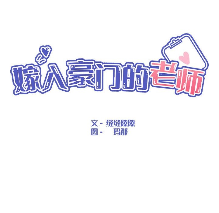 第27话 - 第68.jpg页