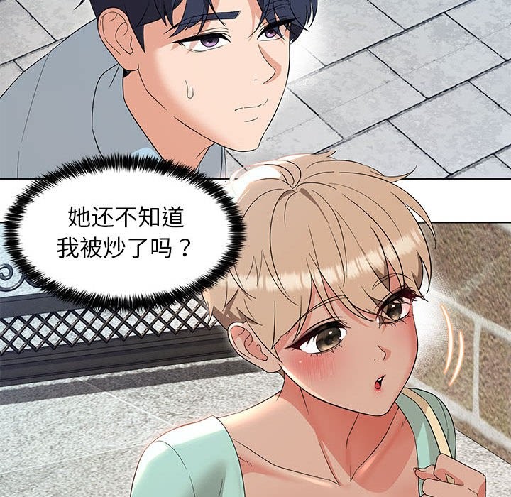 第27话 - 第88.jpg页