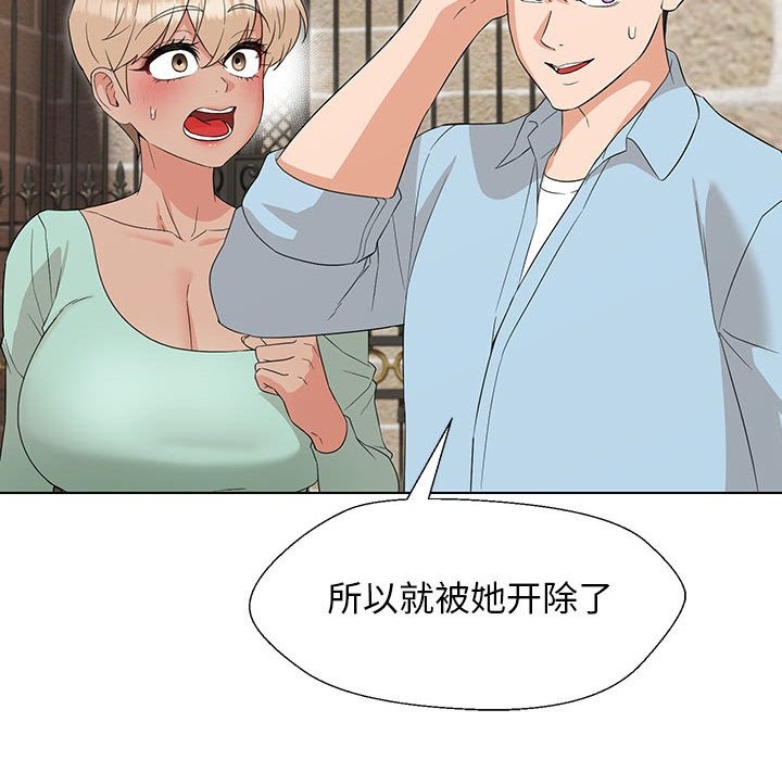 第27话 - 第96.jpg页