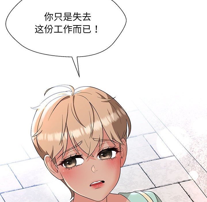 第27话 - 第121.jpg页