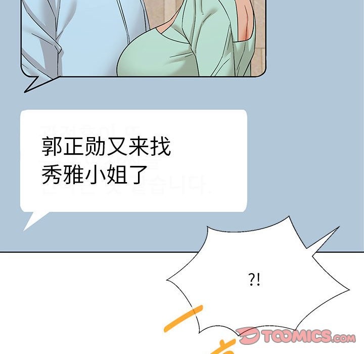 第27话 - 第147.jpg页