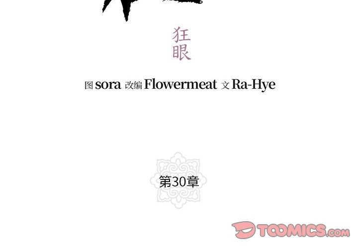 第30话 - 第2.jpg页