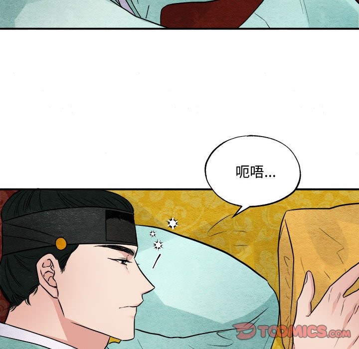 第30话 - 第6.jpg页