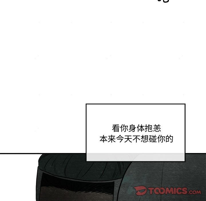 第30话 - 第78.jpg页