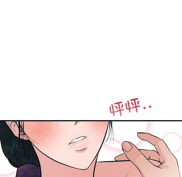第30话 - 第81.jpg页