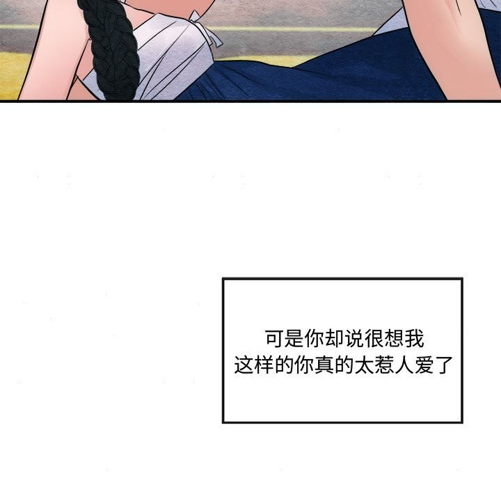 第30话 - 第87.jpg页