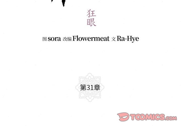 第31话 - 第2.jpg页
