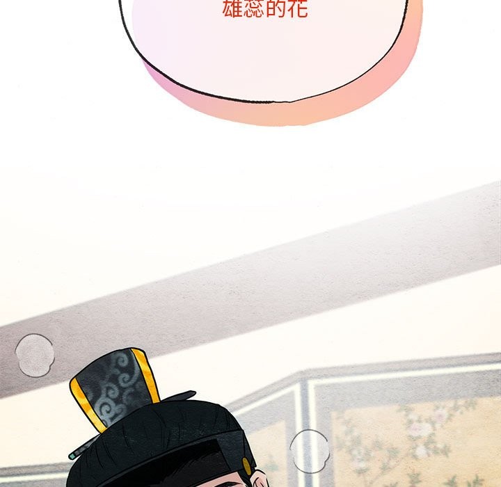 第31话 - 第87.jpg页