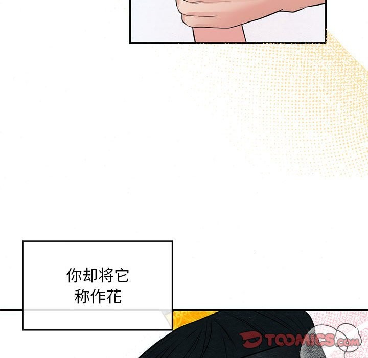 第31话 - 第92.jpg页