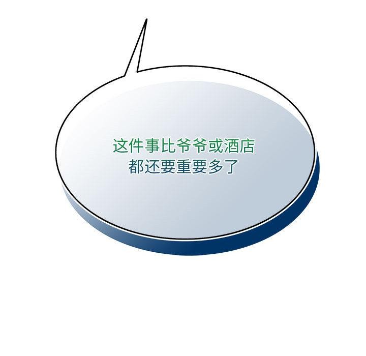 第1话 - 第74.jpg页