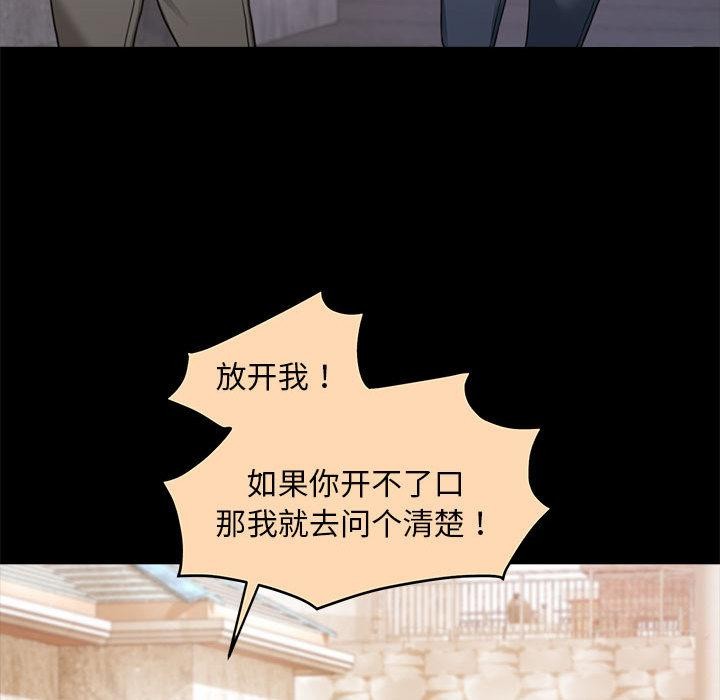 第1话 - 第82.jpg页