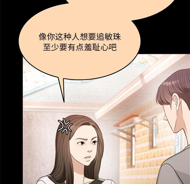 第1话 - 第90.jpg页