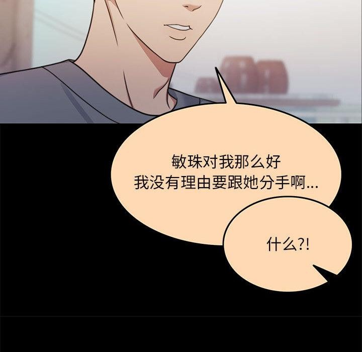 第1话 - 第99.jpg页