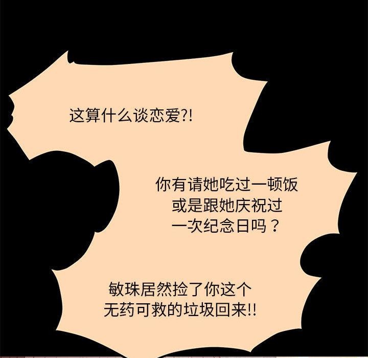 第1话 - 第102.jpg页