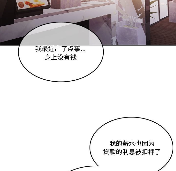 第2话 - 第7.jpg页