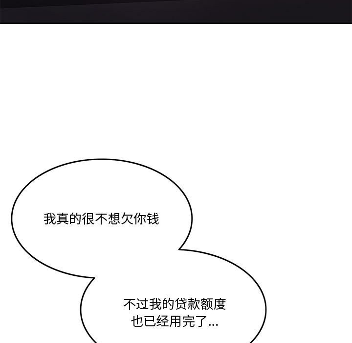 第2话 - 第9.jpg页