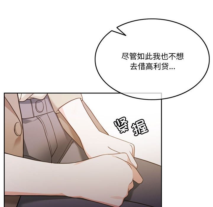 第2话 - 第12.jpg页