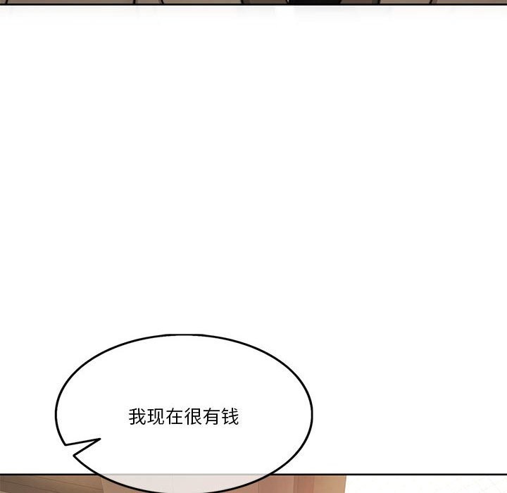 第2话 - 第20.jpg页