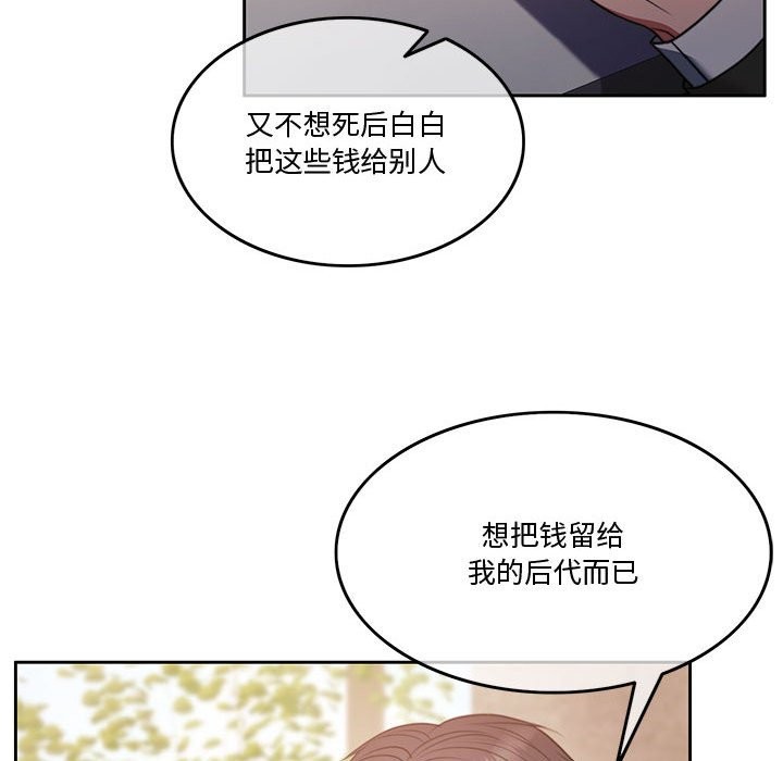 第2话 - 第31.jpg页