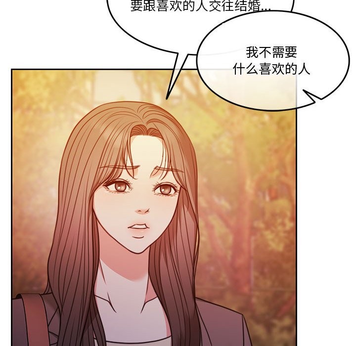 第2话 - 第67.jpg页