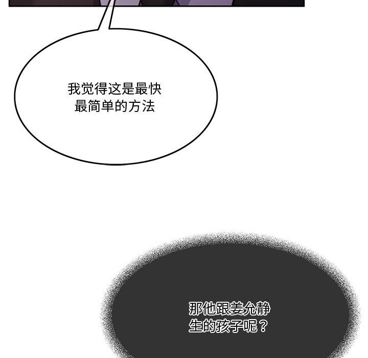 第2话 - 第77.jpg页
