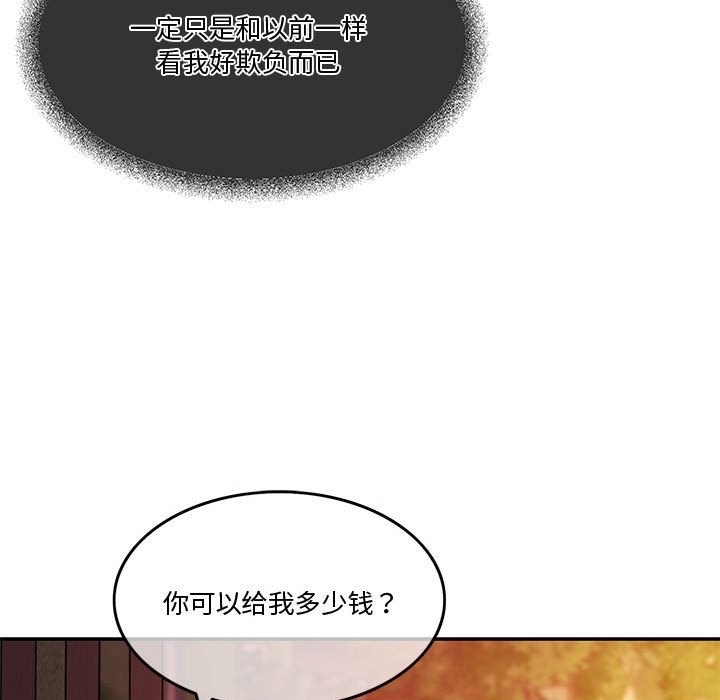 第2话 - 第81.jpg页