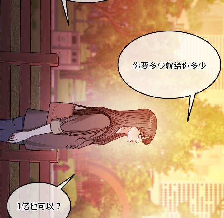 第2话 - 第82.jpg页