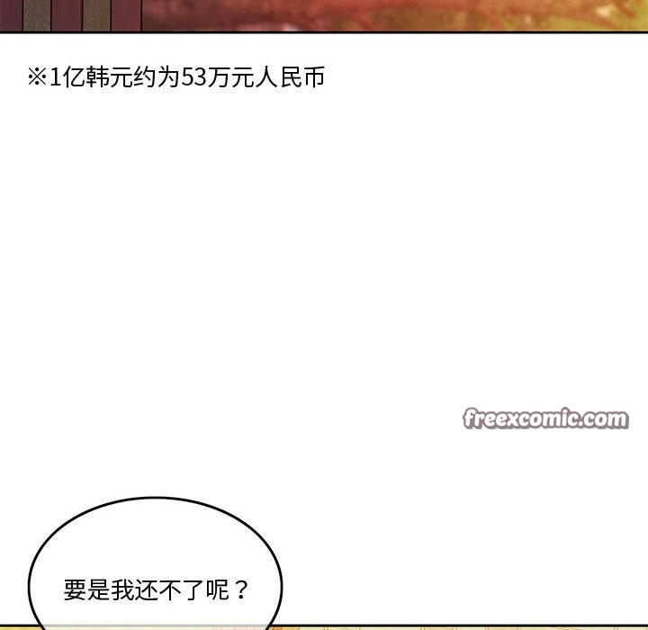 第2话 - 第84.jpg页