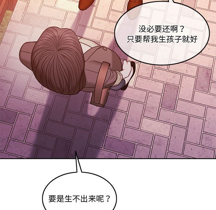第2话 - 第86.jpg页