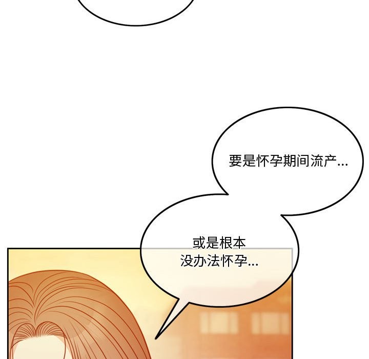 第2话 - 第87.jpg页