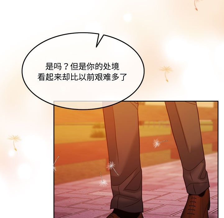 第2话 - 第93.jpg页