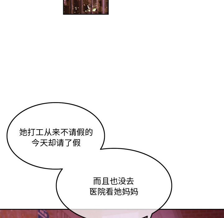 第2话 - 第103.jpg页