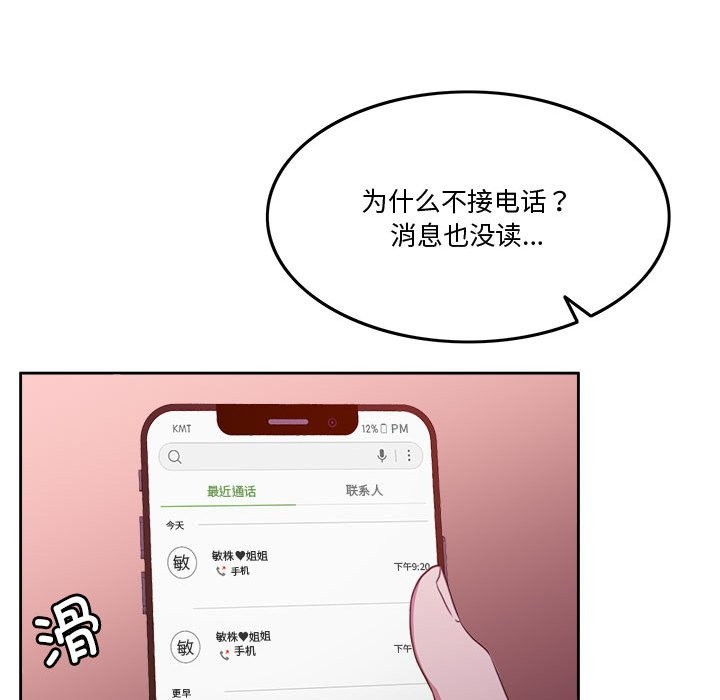第2话 - 第106.jpg页
