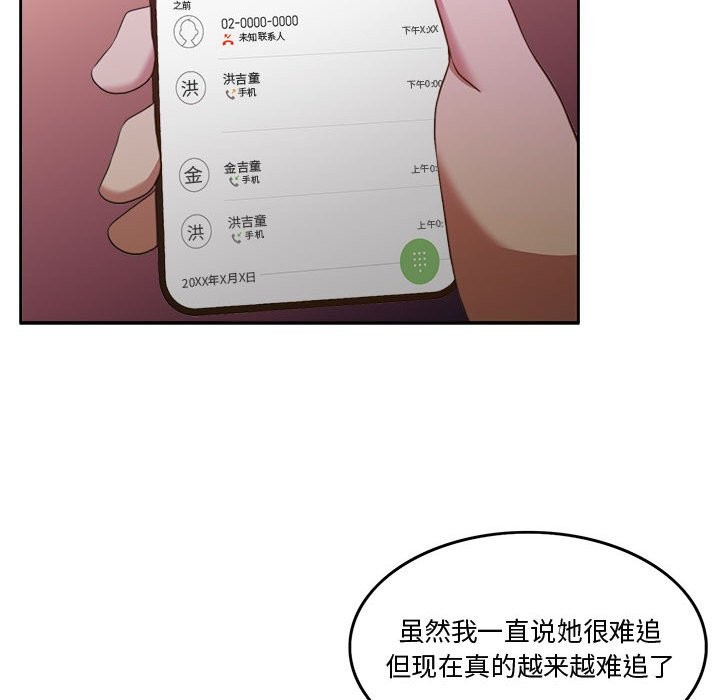 第2话 - 第107.jpg页