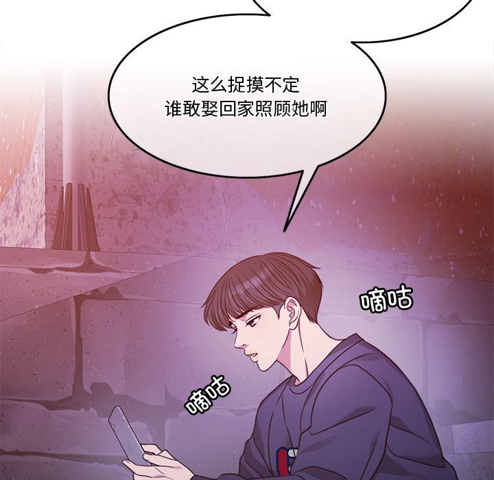第2话 - 第108.jpg页