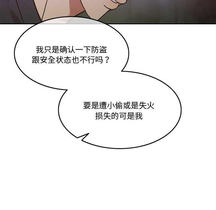 第2话 - 第119.jpg页