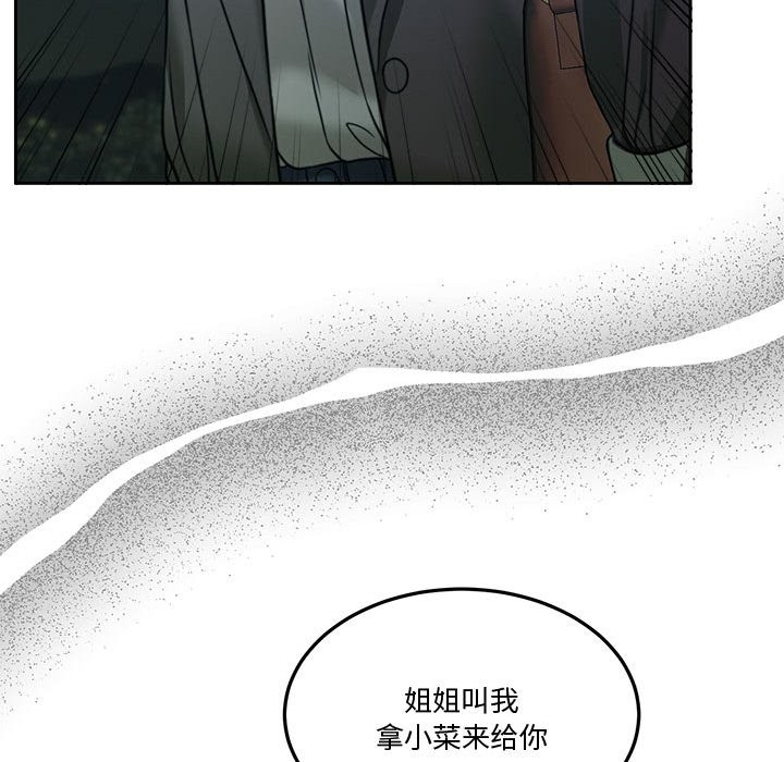 第2话 - 第128.jpg页