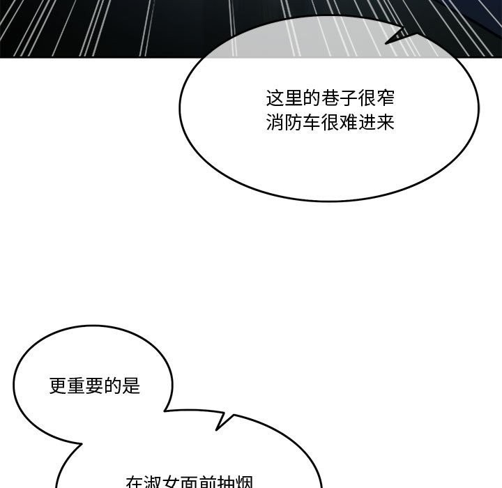 第2话 - 第139.jpg页