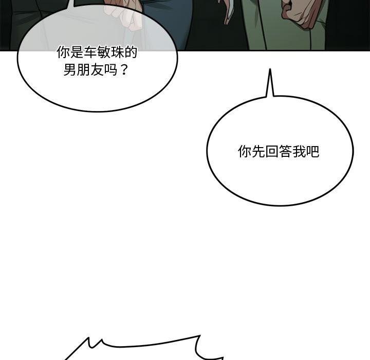 第2话 - 第143.jpg页