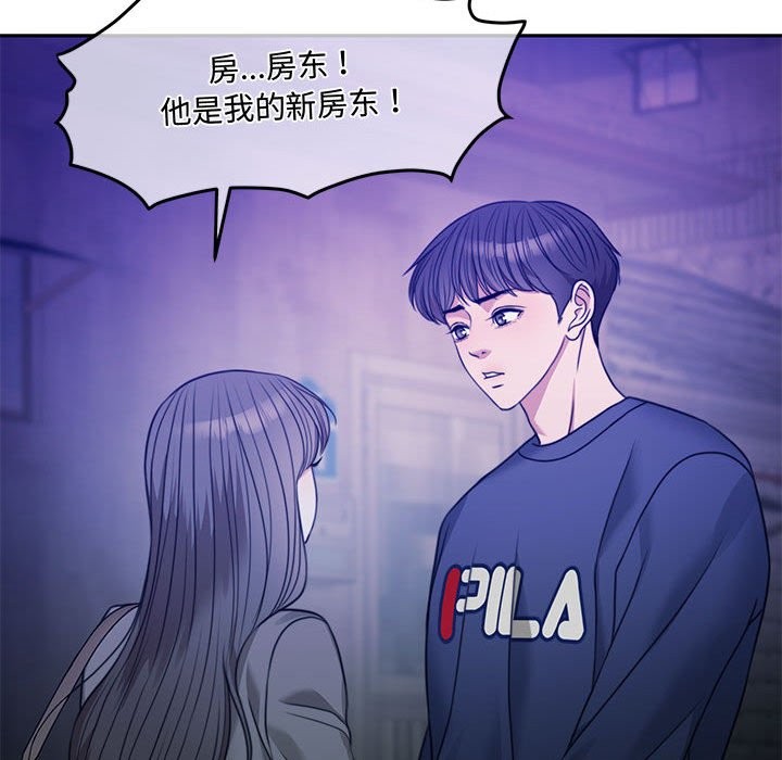 第2话 - 第144.jpg页