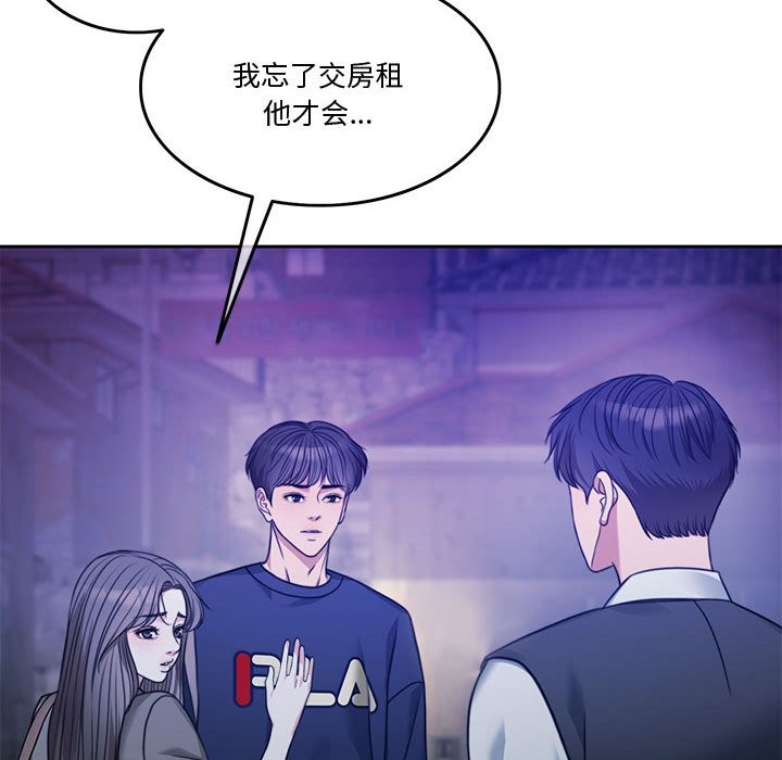 第2话 - 第148.jpg页
