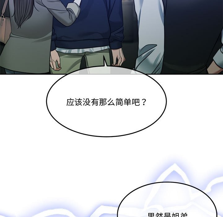 第2话 - 第149.jpg页