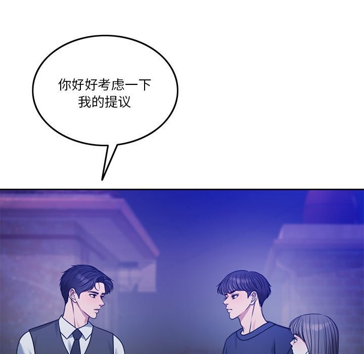 第2话 - 第156.jpg页