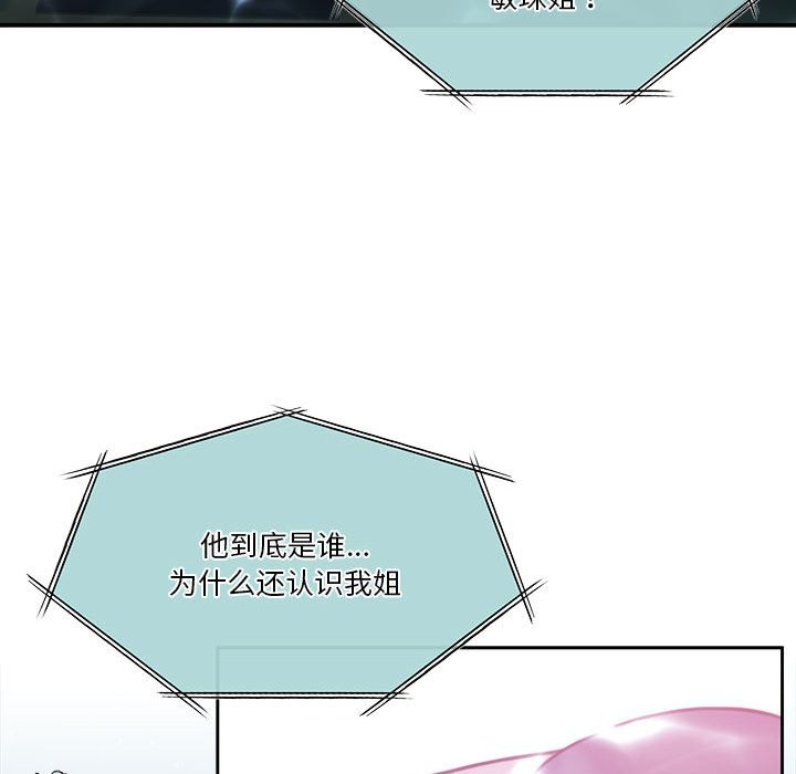 第3话 - 第17.jpg页