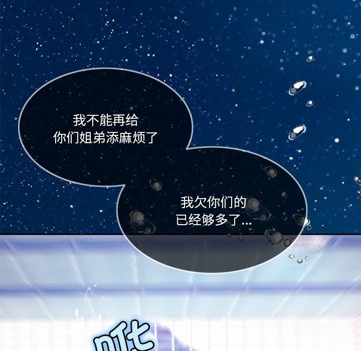 第3话 - 第39.jpg页