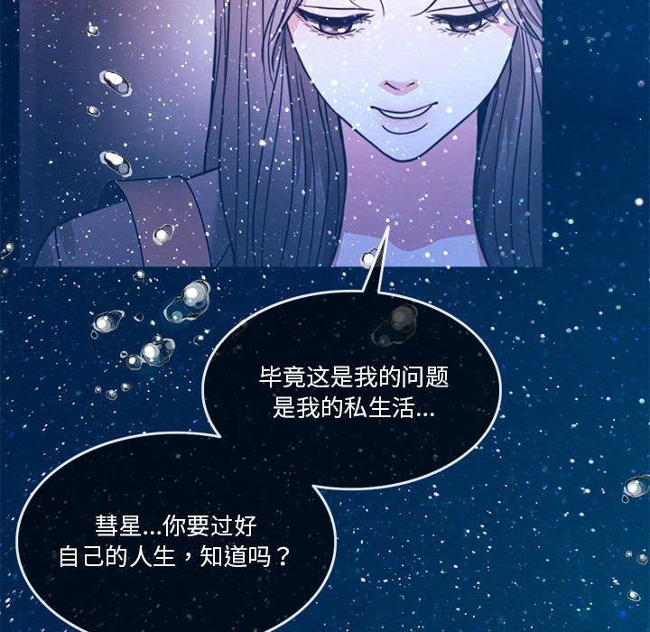 第3话 - 第44.jpg页