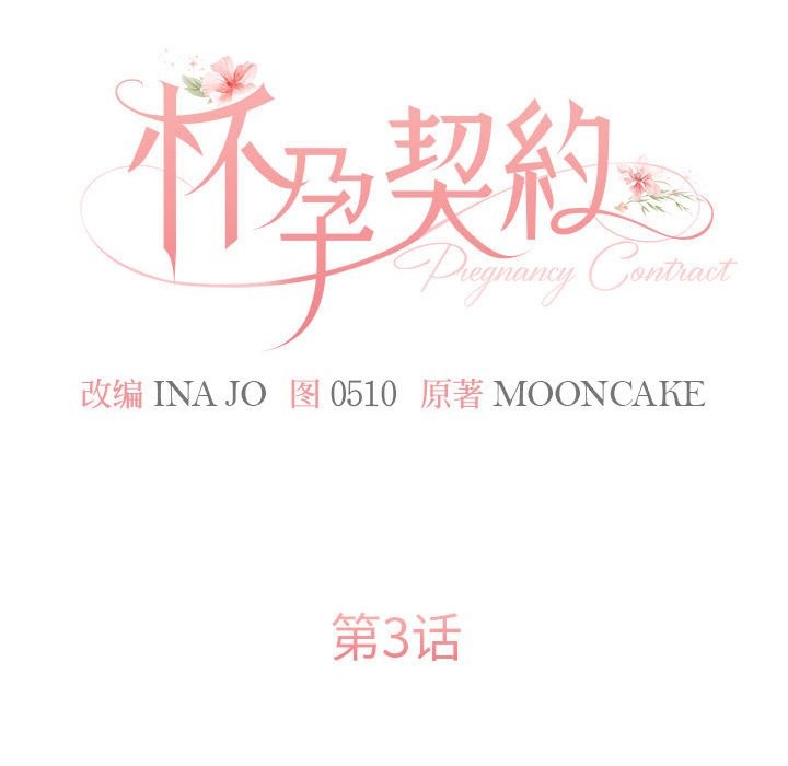 第3话 - 第74.jpg页