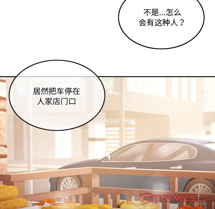 第3话 - 第76.jpg页